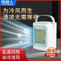 Nanjiren Air Cooler Household Small Desktop Fan Household Bedroom Mini Ice Cooling Fan Thermantidote. 