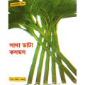 Green Amaranth (ডাটা শাক)- Wt 10 Gram Seed.