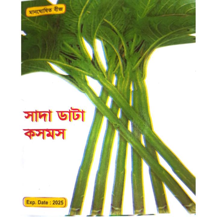 Green Amaranth (ডাটা শাক)- Wt 10 Gram Seed