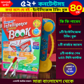 Shikkhakosh Rechargeable Dual Voice Intelligence Talking Book for Kids 40 Page Update Version. 