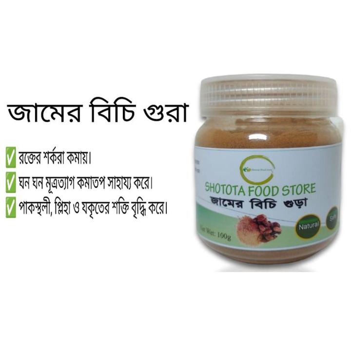 Jamer bichi powder