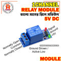 5V Low Level Trigger One 1 Channel Relay Module Interface Board Shield DC AC 220V for Arduino PIC AVR DSP ARM MCU. 