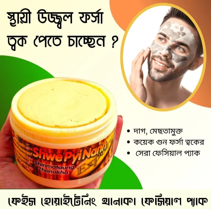 Thanaka%20Chandan%20Face%20Pack%20(Thanaka)%20-%20140gm%20(Big%20size)%20-%20Image%204