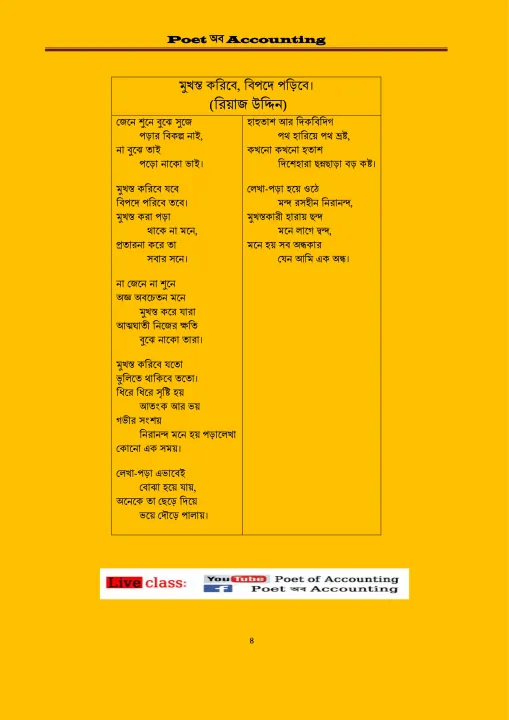 Poet%20of%20Accounting%20by%20Reaz%20Uddin%20-%20Image%205