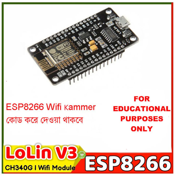 ESP8266 NodeMcu LoLin V3 CH340 WiFi Development Board For Smart Switch Automation IoT based Agriculture Sewage Monitoring