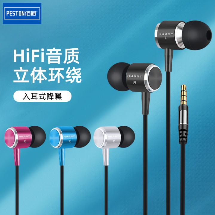 Baitong HST-22 Metal in-Ear Earphone Cellphone Computer MP3 EXTRA BASS Earbuds Wired Earphone