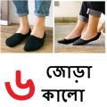 3 Pair Loafer Quality Ankle Socks for Men. 