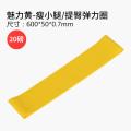 Elastic Resistance Loop Bands Gym Yoga Exercise Fitness Workout Stretch. 