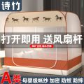 Installation-Free Yurt Mosquito Net Double1.8Rice Bed Household1.5mChildren's Drop-Resistant Sheet1.2Student Dormitory. 