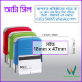 Customize Auto Rubber Stamp Seal for your shop, organization, company, School, College & University. Model: Colop 30i Size: 18mm x 47mm.