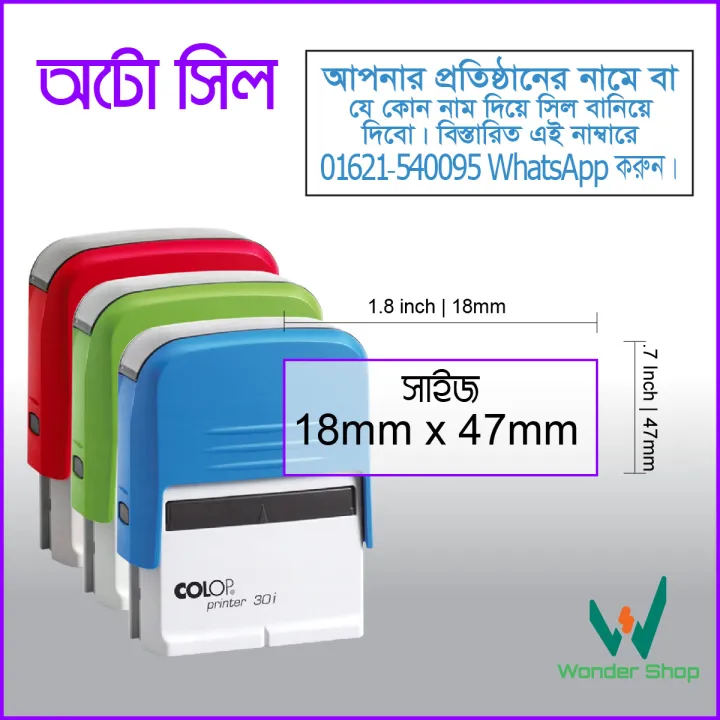 Customize%20Auto%20Rubber%20Stamp%20Seal%20for%20your%20shop,%20organization,%20company,%20School,%20College%20&%20University.%20Model:%20Colop%2030i%20Size:%2018mm%20x%2047mm%20-%20Image%202