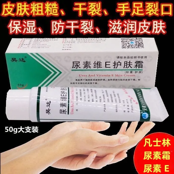 Urea%20Vitamin%20E%20Skin%20Cream,%20Moisturizing%20Hand%20Cream,%20Vaseline,%20Chapped%20Heels,%20Vitamin%20E,%20Urea%20Cream%20Ointment%20-%20Image%202