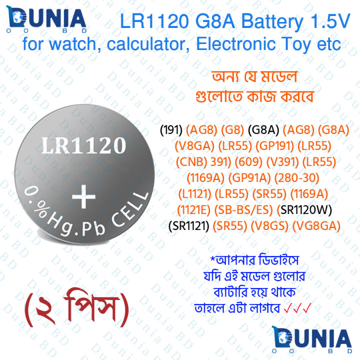 LR1120%20LR55%20AG8%20BATTERY%20FOR%20Watches,%20Cameras,%20Calculators%20etc%20-%20Image%202