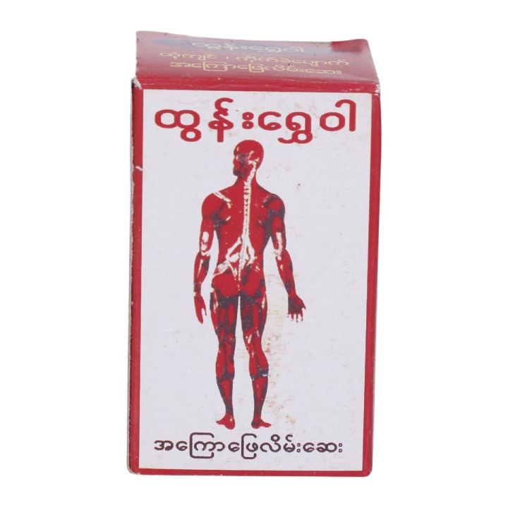 Burmese Healing Balm by Burmese Blam- 30g 5 pcs | Daraz.com.bd