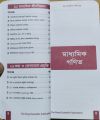 The Royal SSC Pocket Book information and Sources / The Royal Scientific Publications. 