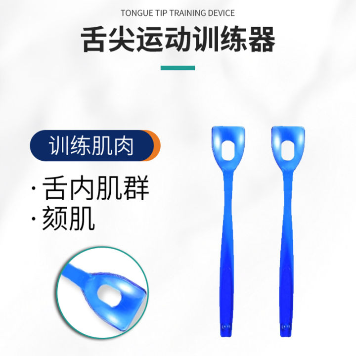 Oral%20Articulation%20Exercise%20Trainer%20Oral%20Muscle%20Speech%20Tongue%20Muscle%20Swallowing%20Tool%20Joint%20Spoon%20Children's%20Aphasia%20Tongue%20Tip%20Correction%20-%20Image%203