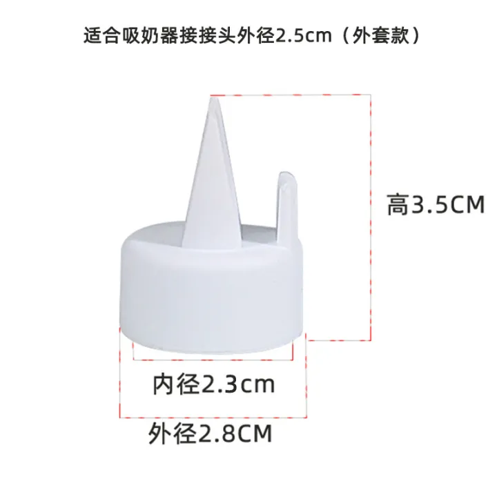 Breast%20pump%20accessories%20Duckbill%20Valves%20/%20cylinder%20Electric%20Rechargeable%20and%20Manual%201pcs%20-%20Image%205