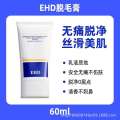EHD cream for women, no black spots left under armpits, gentle and non irritating hair removal on the legs, Mus.