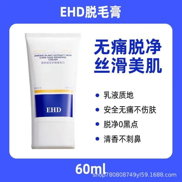 EHD%20cream%20for%20women,%20no%20black%20spots%20left%20under%20armpits,%20gentle%20and%20non%20irritating%20hair%20removal%20on%20the%20legs,%20Mus%20-%20Image%202