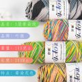 100g Soft Rainbow Color Cotton Yarn Tricot Fibres Thread Yarn Hand-woven Warm Scarf Sweater Sofa Cushion DIY.