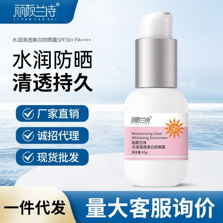 Lin%20Lanshi%20ig%20rother%20Whitening%20Sunscreen,%20Sens%20Skin%20efreshing%20Sunscreen,%20or%20igh%20Anti-Light%20Old%20arrier%20Lotion%20-%20Image%202