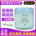 Hai's Hainault Innova White Vaseline 500ml Medicated Pure Oil Emollient Moisturizing Ointment Lubricant Baby.
