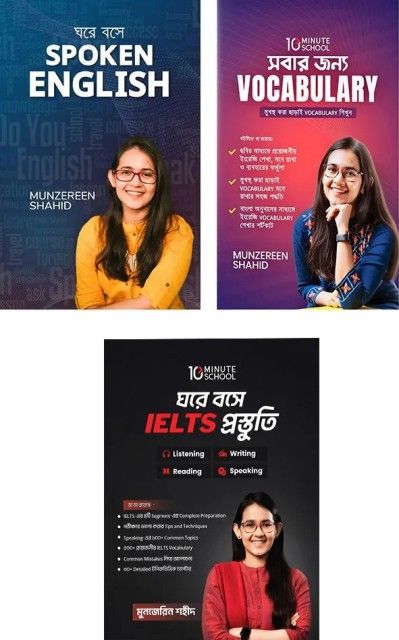 Munzereen Shahid 3 Books Combo