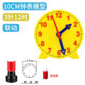 Clock Model Year 12 Grade Primary School Student Teaching Clock Surface Three Needle Children's Learning Aids Learning Awareness Time Teaching Aids. 