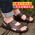Men's Sandals Summer Soft Leather Soft Sole Anti Slip Beach Shoes 2023 New Plus Size Casual Dual-Use Slippers.