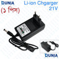 21V 2A Auto Cut Li-ion Battery Charger Adapter. 