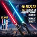 Star Wars laser sword, night light, flashing lights, fluorescent sticks, glowing toys, plastic swords, weapons, children's telescoping. 