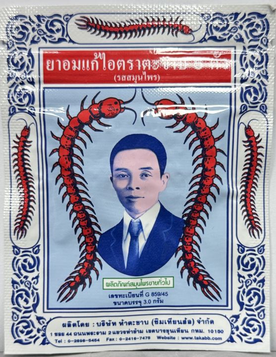 Takabb%20Anti-Cough%20Pill%20-%20Fast%20Relief%20for%20Dry%20Cough%20&%20Sore%20Throat%20-%20100%25%20Herbal%20Medicine%20from%20Thailand%20-%20Image%204