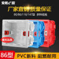 style bottom 80 type switch socket wall concealed junction box European standard PVC circular base plug. 