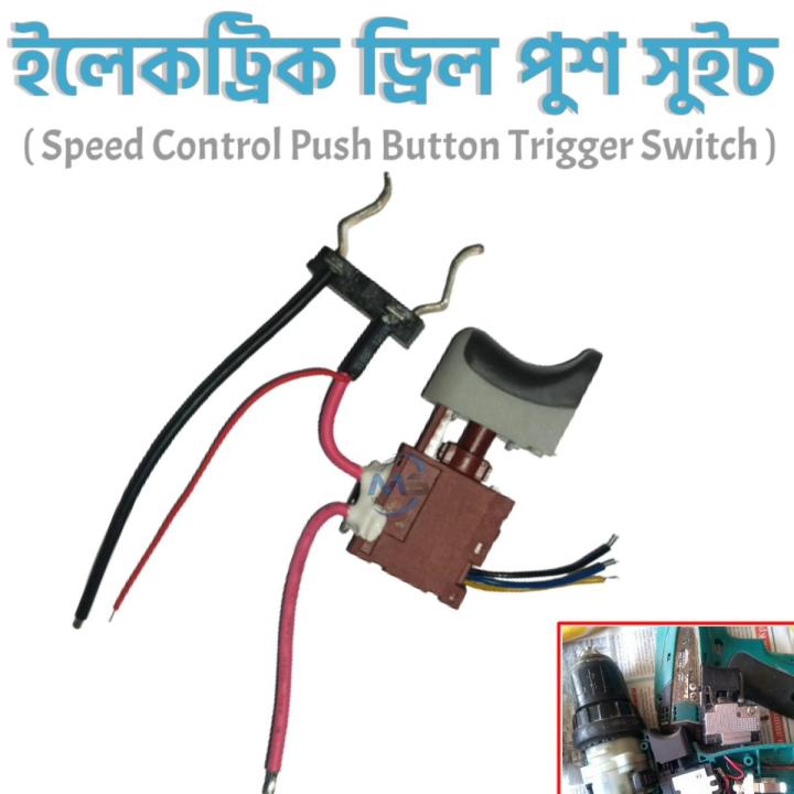 Convenient Electric Drill Dustproof Speed ControlPush Button Trigger ...