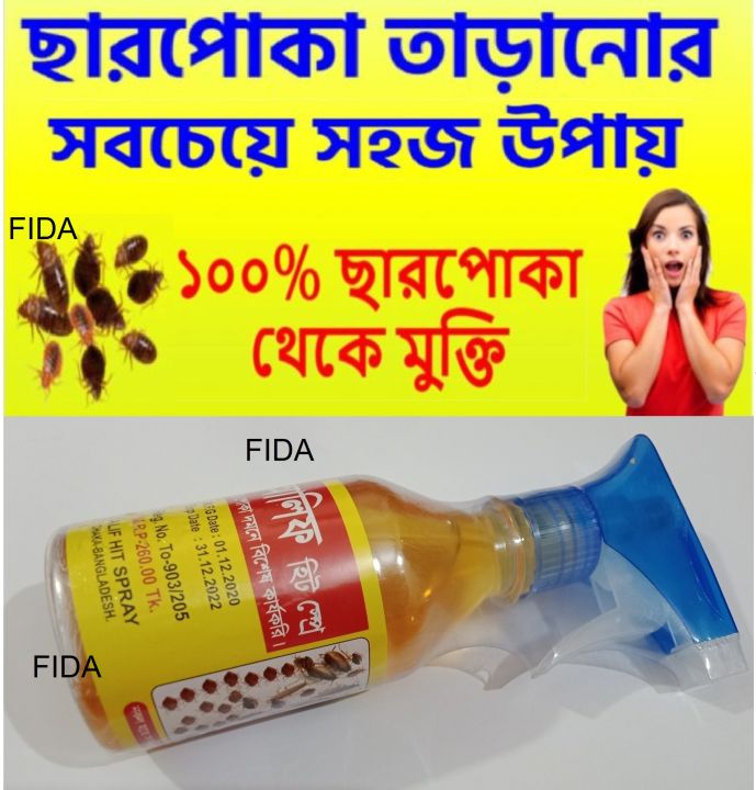 Alif%20Hit%20Spray%20-%20Particularly%20Effective%20Insect%20Suppressor%20-%20Easy%20To%20use%20and%20Clean,%20A%20Unique%20Choice%20For%20Pest%20Control%20-%20Image%202