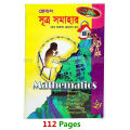 Formula Collection Book (Mathematics, Geometry, English, Physics, Chemistry, Accounting, Land Survey) Educational Item ideal admission guide boi for uni. 