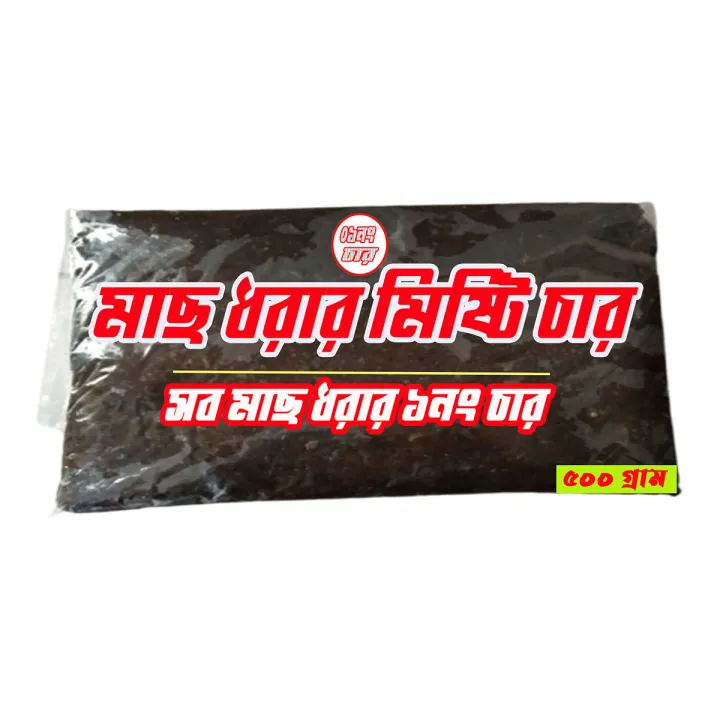 সব মাছ ধরার চার  মাছ ধরার মিষ্টি চার  All Type Of Fish Catching Char  Fishing Four