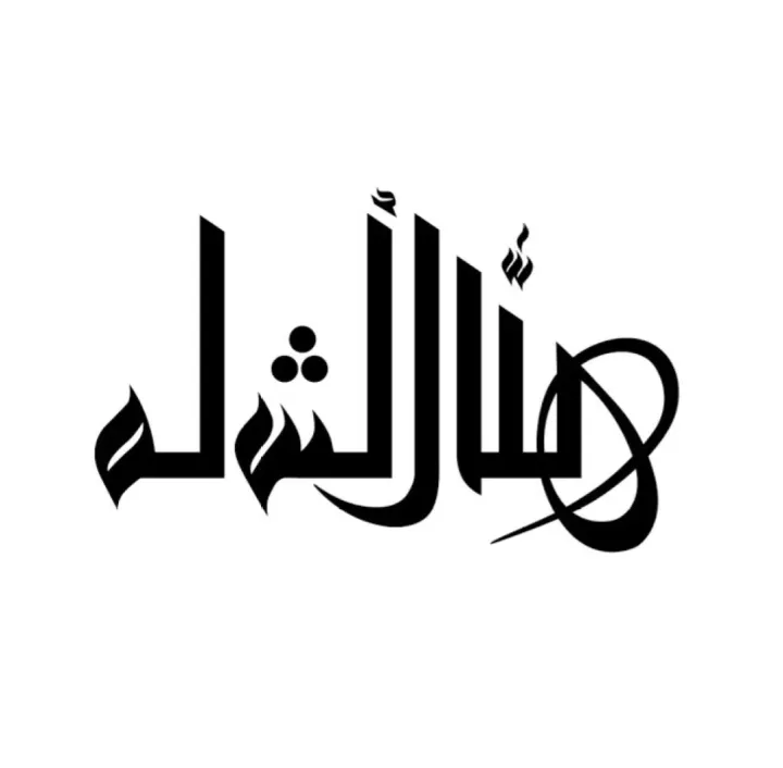 Bike%20Sticker%20-%20%20Islamic%20sticker%20Mashallah%20%20,(%20Waterproof%20&%20Premium%20quality%20-%20Image%203