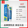 Yunnan Baiyao Toothpaste Refreshes Mint, Mulan, Holly with Multiple Specifications to Alleviate Gingival Problems and Fresh Breath. 