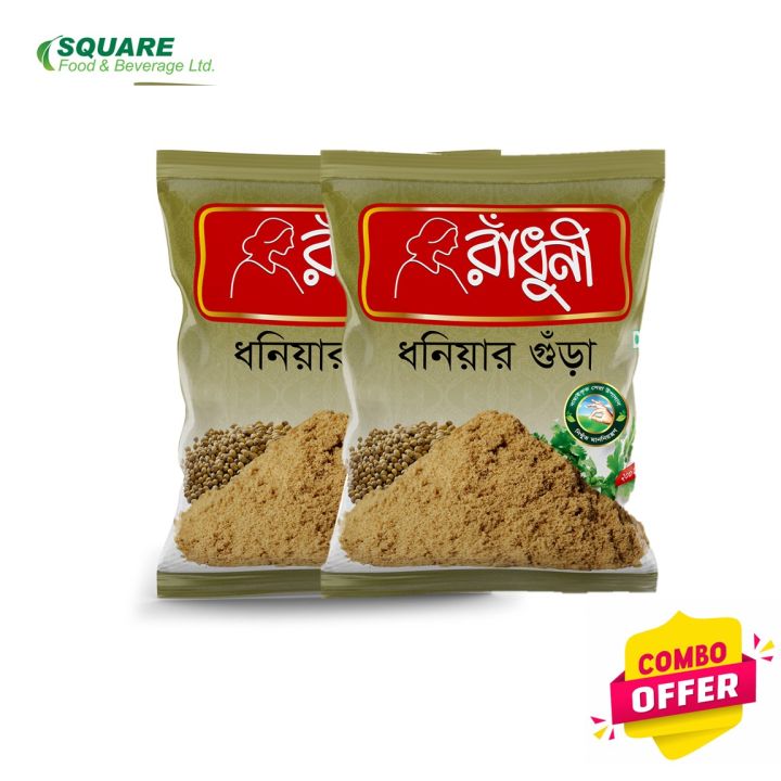 Radhuni Coriander Powder – 2 Pcs Combo Pack (200gm Each)