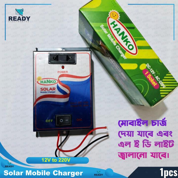 Solar Mobile Charger Power Converter- 12V to 220V Power Inverter (15W-25W) Approximate (1 Socket Version)