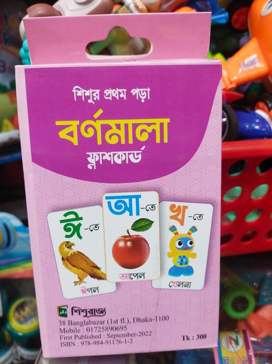 Bengali%20alphabet%20flashcards%20For%20Kids-%2052%20Cards%20-%20Image%205