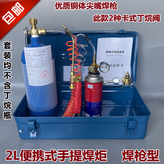 Copper%20Pipe%20Welding%20Tool%20Refrigerator%20Maintenance%20Worker%20Copper%20Pipe%20Welding%20Welding%20Tool%20Car%20a%20Welding%20Blow%20Lamp%20-%20Image%208