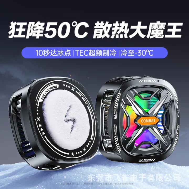 Best-selling%20high-quality%20product%202025%20New%20AI%20Ice-cooled%20phone%20cooler%20GT31%20Semiconductor%20cooler%20with%20magnetic%20attachment,%20popular%20and%20affordable%20for%20live%20streaming%20-%20Image%203
