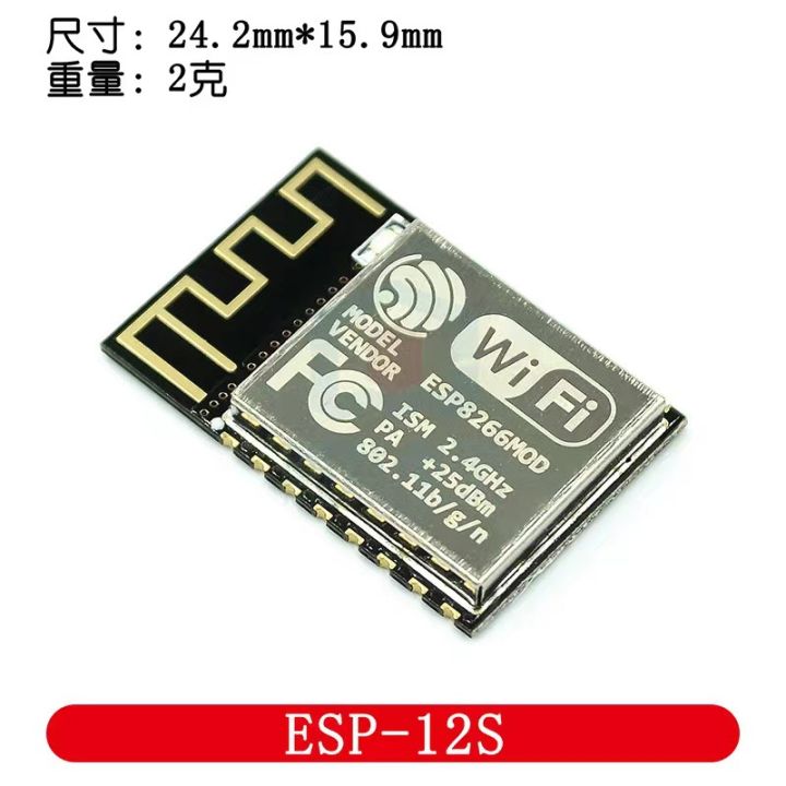 ESP8266%20Serial%20Port%20WIFI%20Remote%20Wireless%20Control%20wifi%20Module%20ESP-12E%20ESP-12F%20ESP12S%20-%20Image%203