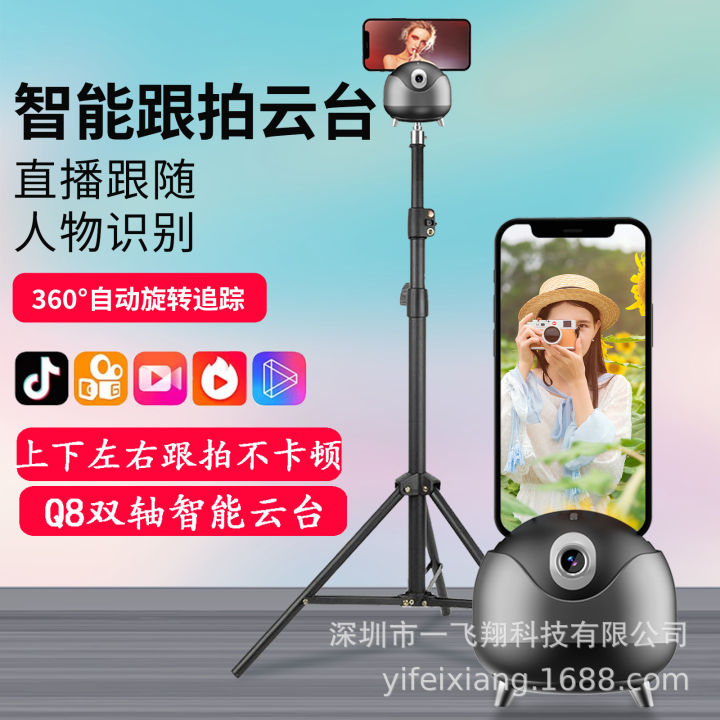 The%207th%20generation%20upgrade%20Q8%20360AI%20smart%20tracking%20gimbal%20artifact%20mobile%20phone%20Douyin%20live%20video%20photography%20stabilizer%20-%20Image%203
