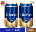 3 Horses classic Malt  330ml - 2pack (Germany). 