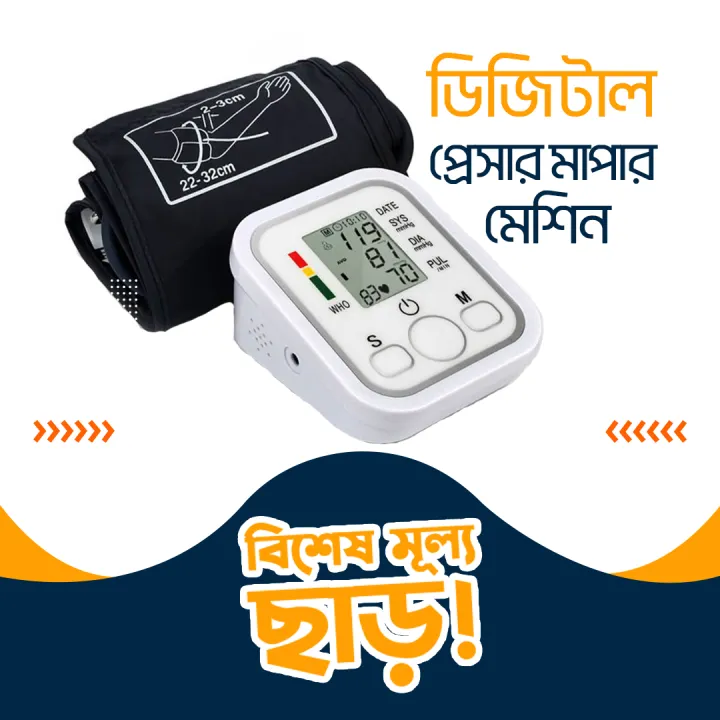 Digital%20Blood%20pressure%20monitor%20Machine%20-%20Image%202