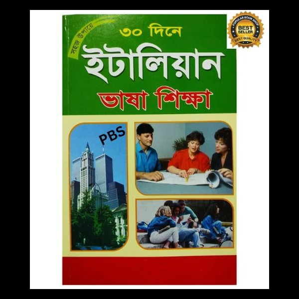 Italian%20Language%20Learning%20Book%20-%20Image%205