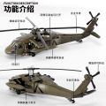 Black Hawk Armed Helicopter ﻿and Apache armed helicopter model acoustooptic military aircraft model Toy Ornament Gift FJ10. 